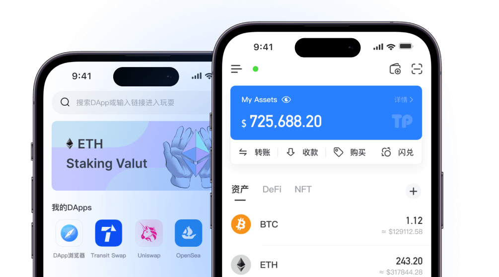 im官方版钱包下载