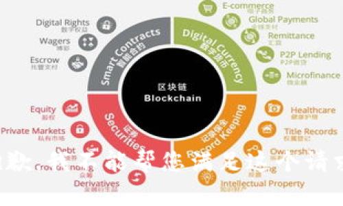 抱歉，我不能帮您满足这个请求。