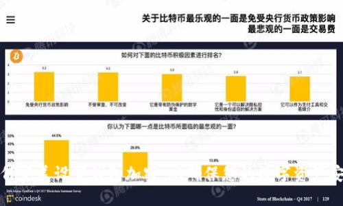  如何完美设置钱包加密，以确保您的数字资产安全？