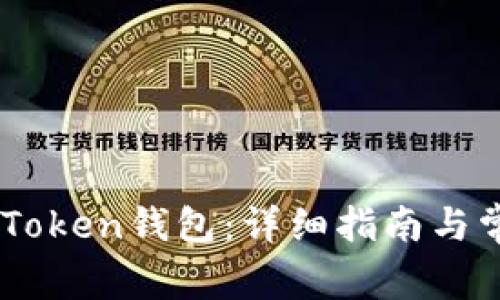 如何找回ImToken钱包：详细指南与常见问题解答