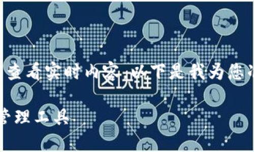 由于无法访问网络，我无法提供直接的下载链接或查看实时内容。以下是我为您准备的模拟文章内容，以及符合您需求的和关键词。

imToken 2.0 官网下载指南：轻松获取数字资产管理工具