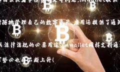 imwallet云搬家：数字资产安全与便捷转移的新选择