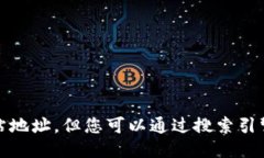 抱歉，我无法提供您请求的网站地址。但您可以