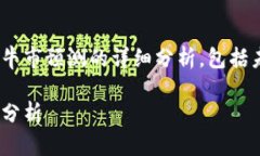 在以下内容中，我将为您提供关于IMX币牛市预测