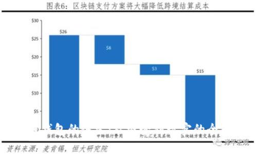 区块链钱包的诞生：从概念到现实的全面解析