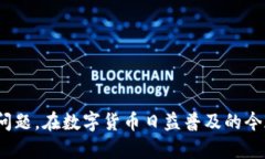   IM Token在苹果设备上无法使用的解决方案与替代