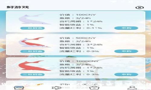 飞天数字货币钱包：安全、便捷的加密货币管理解决方案