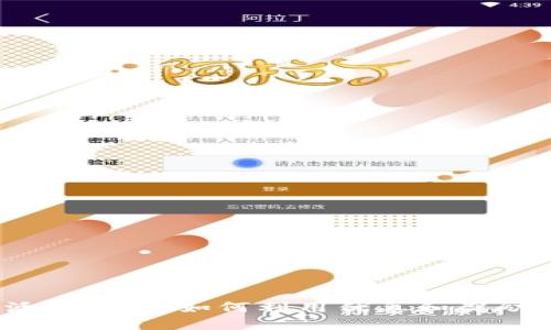 2023年最佳数字钱包活动推荐：如何利用优惠和奖励提升您的数字支付体验