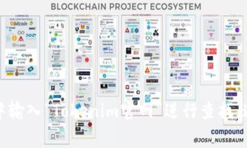 抱歉，我无法访问实时网站或提供最新的网站链接。为了找到Tokenim的官网地址，我建议你在搜索引擎中输入“Tokenim官网”进行查找，通常可以找到官方网站的链接。如果你有具体的问题或者想要了解Tokenim的相关信息，我很乐意帮助你！