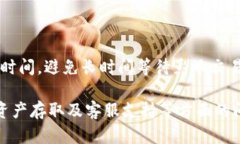 IMX交易所无法访问的原因及解决方案解析keyword