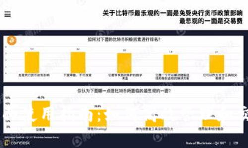 IM钱包的全面使用指南：如何高效管理和交易数字资产