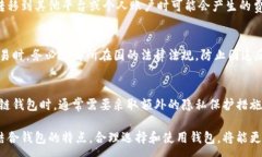 :区块链钱包专栏：全面解析、使用指南与常见问