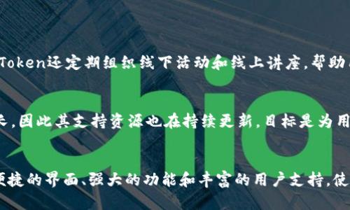 使用iPhone逐步指南：轻松掌握ImToken数字钱包

iPhone, ImToken, 数字钱包, 加密货币, 区块链/guanjianci

什么是ImToken？

ImToken是一款移动端的数字钱包应用，专注于加密货币的存储、交易和管理。最初于2016年推出，ImToken迅速成为全球用户信赖的数字钱包之一。它支持多种主流数字货币，包括但不限于BTC、ETH、USDT等，使用户能够方便地进行数字资产的存储和转账。ImToken不仅是一款方便的数字钱包，还集成了去中心化交易所（DEX）、DeFi平台等功能，用户可直接在应用内进行资产的管理和交易。


对于iPhone用户来说，ImToken的友好用户界面和高安全性使得它成为管理数字资产的优选工具。使用ImToken，用户可以轻松地创建和导入钱包，进行跨链转账，以及参与各种区块链项目的投资。此外，ImToken还为用户提供了完整的交易记录和资产管理功能，使得用户能够及时掌握自身的资产状况。


如何在iPhone上下载和安装ImToken？

在iPhone上安装ImToken非常简单。用户可以先打开App Store，搜索“ImToken”进行下载安装。也可以访问ImToken的官方网站，获取直接下载链接。在安装完成后，用户需要进行注册和设置钱包。用户可以选择创建新的钱包，或是导入已有的钱包，选择后者时需备齐助记词或私钥以便进行访问。


在首次打开ImToken后，用户将被要求设置密码和安全问题，以提高钱包的安全性。此外，ImToken还会为用户生成24个助记词，用户应妥善保管这组助记词，因为它是恢复钱包唯一的方法。完成这些步骤后，用户便可以开始使用ImToken进行数字资产的管理。


在ImToken上如何进行数字货币的交易？

在ImToken中进行数字货币交易是一个简单的过程。用户可选择在“资产”页面查看自己所持有的各种数字资产，一旦用户决定交易，就可以选择相应的资产进行转账。转账时，用户需输入交易对方的钱包地址和转账金额。同时，ImToken会显示当前的网络手续费，用户可以根据需要选择合适的手续费，以加快交易速度或降低交易成本。


用户在交易完成后，ImToken会提供交易记录，用户可以随时查阅。需要注意的是，在进行大额交易时，建议用户在发送之前确认地址的准确性。ImToken还支持多链资产的管理，用户可以通过钱包地址灵活转换不同的数字货币，提升资产的流动性。


ImToken在安全性方面有哪些保障措施？

安全性是ImToken的重中之重。该应用采用了多重安全措施以确保用户资产的安全，包括了硬件防护和软件加密。用户的私钥始终在本地保存，ImToken服务器无法访问，避免了因服务器被攻破而导致的资产损失。此外，ImToken还支持用户启用面部识别或指纹识别等生物识别技术，为钱包增加了额外的安全防护层。


用户在使用ImToken过程中，系统会不定期要求更改密码或安全问题，确保账户持续处于安全状态。同时，用户也可以通过助记词备份的方式，确保在遗失设备或软件故障时能迅速恢复钱包。对于热钱包，ImToken特别加强了安全监控，及时发现并报告任何异常交易活动，以保护用户免受欺诈行为的影响。


ImToken还提供哪些其他功能？

除了基础的数字资产管理和交易功能外，ImToken还内置了丰富的功能，包括去中心化交易所、DeFi投资、NFT交易等。用户可以在应用内直接参与到各类DeFi项目中，无需转移至其他平台，极大提高了用户的操作体验。ImToken支持用户通过简单的界面浏览和参与各种DeFi挖矿、流动性提供等活动，帮助用户实现资产的增值。


此外，ImToken支持NFT的交易和管理，用户可以直接在钱包中查看自己所持有的数字艺术品。ImToken定期推出新的功能和更新，使其保持在区块链领域的前沿。实时行情模块使得用户随时了解市场动态，帮助用户做出更精准的投资决策。


使用ImToken过程中可能会遇到哪些问题？

尽管ImToken因其直观的用户界面而广受欢迎，但在使用过程中，用户仍可能遇到一些常见问题。比如，钱包地址被错复制的问题，或者由于网络连接不良造成的交易失败。对此，用户需保持网络的稳定，同时检查钱包地址是否正确。


如果遇到登录问题或无法访问钱包的情况，建议用户及时联系客服获得帮助。同时，用户应在使用过程中，定期进行密码和安全设置的更新，确保其账户的安全。此外，定期备份助记词也是一项非常重要的安全措施，一旦丢失设备，用户依然能够通过助记词恢复其资产。


ImToken的社区与支持资源如何？

ImToken拥有一个活跃的用户社区和丰富的支持资源，以帮助用户解决使用中遇到的问题。用户可以在官方社区论坛和社交媒体平台上找到丰富的帮助文档和使用攻略。ImToken还定期组织线下活动和线上讲座，帮助用户更深入地了解数字货币和区块链技术，并进行交流。


此外，ImToken的官方客服团队也随时准备为用户解决技术问题，用户可通过应用内的帮助中心或官网获取联系客服的信息。由于全球各地的用户对ImToken的需要不断增长，因此其支持资源也在持续更新，目标是为用户提供最优质的服务体验。


综上所述，ImToken作为一个针对iPhone用户的数字钱包，不仅在安全性和用户体验方面表现优异，还提供了众多实用功能，满足了用户日常的数字资产管理和交易需求。其便捷的界面、强大的功能和丰富的用户支持，使得ImToken成为了数字资产管理的理想选择。无论是新手还是资深用户，都能通过ImToken实现更高效的数字货币管理与投资。