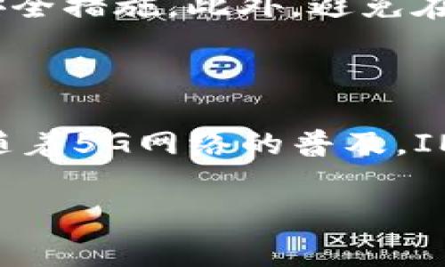 “IM” 一般是“即时通讯”(Instant Messaging) 的缩写，指的是一种实时的文字、语音或视频通讯工具。人们使用IM软件与朋友、同事和家人进行交流，分享信息和文件。常见的IM应用包括微信、 QQ、Skype、 WhatsApp 等。这些应用通常具有发送文本消息、语音通话、视频聊天以及文件传输等功能。

以下是一些可能的相关问题，希望能帮助您更全面地理解IM的概念和使用场景。

### 1. IM 的工作原理是什么？

即时通讯通过互联网实现实时的信息传递。它依赖于客户端-服务器架构，用户在设备上运行IM客户端，该客户端与服务器之间保持连接。用户发送的信息会先发送到服务器，然后再由服务器转发到目标用户的客户端。此外，IM常常会使用加密技术来确保信息的安全性。

### 2. IM 和传统通讯方式有什么区别？

IM与传统的通讯方式（如电子邮件、电话等）相比，有以下几方面的显著区别：首先，IM是实时的，用户可以即时收到对方的回复；其次，IM通常具备更丰富的功能，如群聊、文件传输、语音视频通话等；最后，IM更适合快速沟通，可以在较为随意的场合使用。

### 3. IM 软件的主要功能有哪些？

IM软件通常包括文本聊天、语音及视频通话、文件分享、表情符号和表情包、群组聊天、在线状态显示等功能。其中，群组聊天允许多个用户同时参与讨论，而表情符号和表情包则帮助用户更生动地表达情感和意图。

### 4. IM在工作中有哪些应用场景？

在工作环境中，IM工具可以用于团队协作、项目管理、客户沟通等场合。即时通讯工具提供了快速的沟通渠道，在团队成员之间实时分享意见和信息，从而提高工作效率。比如，开发人员可以快速解决技术问题，而市场团队则可以迅速响应客户需求。

### 5. 使用 IM 软件有哪些安全隐患？

尽管IM软件为我们提供了便利，但也存在一定的安全隐患，例如信息被拦截、账号被盗等。用户需选择可信赖的平台，同时开启两步验证等安全措施。此外，避免在公共网络下使用IM软件，以减少信息被窃取的概率。

### 6. IM 未来的发展趋势是什么？

瞻望未来，IM将趋向于更加智能化和多功能化。人工智能将逐渐融入IM工具中，使机器能够更好地理解用户意图并提供个性化支持。此外，随着5G网络的普及，IM的实时性和可靠性将更上一层楼，进一步增强用户的沟通体验。

如果您需要更多信息或详细内容，欢迎告诉我！