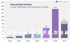 imToken钱包充值全攻略：一步步教你轻松充值数字
