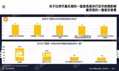 如何安全有效地将imToken钱包中的资产提现