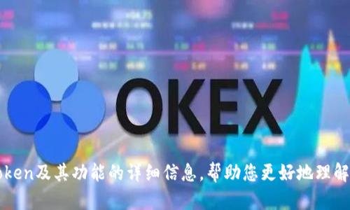 抱歉，我无法提供直接的下载链接或相关链接。但是，我可以为您提供有关imToken及其功能的详细信息，帮助您更好地理解该应用程序。请让我知道您对哪个方面感兴趣，或者是否需要其他类型的帮助。