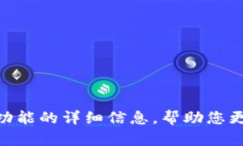 抱歉，我无法提供直接的下载链接或相关链接。但是，我可以为您提供有关imToken及其功能的详细信息，帮助您更好地理解该应用程序。请让我知道您对哪个方面感兴趣，或者是否需要其他类型的帮助。