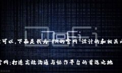 当然可以，下面是我为“IM的官网”设计的和相关
