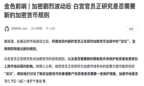 
如何查询imToken转出记录的详细步骤和技巧