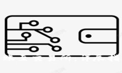 如何将IMToken转账至交易所：详尽指南与常见问题