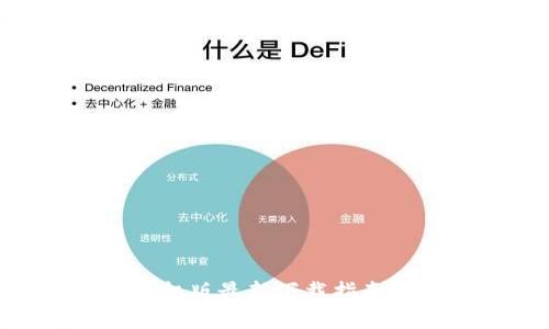 imToken手机版最新下载指南与使用技巧