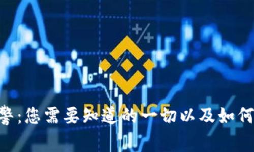 : imToken被盗报警：您需要知道的一切以及如何有效保护您的资产