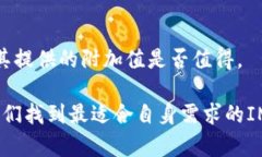   IM软件的正规性与安全性分析 /  guanjianci IM软件