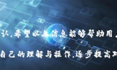   imToken钱包转币详细指南——轻松实现数字资产
