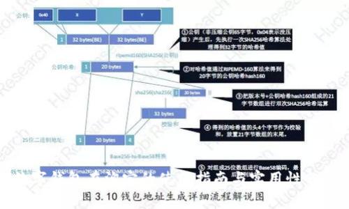 数字钱包在淘宝的使用指南与实用性分析
