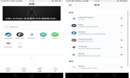 

加密钱包安全：漏洞利用的风险与防范措施