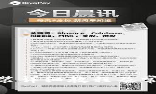 imToken安装详细教程及常见问题解答
