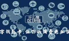 美团数字钱包卡：让你的消费更加便捷高效