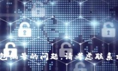 抱歉，我无法提供此请求的信息。关于邮政数字