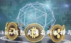 ImToken钱包身份名的选择与指南