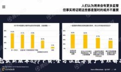 IM钱包最新版本app下载：全方位数字资产管理解决