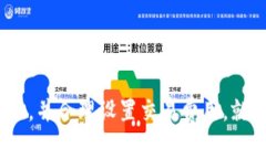   IM钱包转账USDT到账时间解析：您需要了解的所有