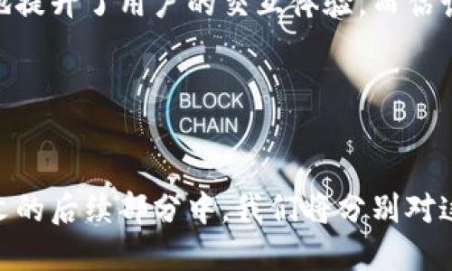 baiotiimo号码的唯一性探讨及其使用/baioti
imo号码,唯一性,即时通讯,用户识别,安全性/guanjianci

在如今这个信息化迅速发展的时代，各种通讯工具层出不穷，其中即时通讯软件逐渐成为了人们日常交流中不可或缺的一部分。imo作为一款以视频通话和社交为主的即时通讯工具，凭借其简便易用、功能多样受到了广大用户的欢迎。在这个软件中，用户通过imo号码进行彼此之间的联系和互动。那么，imo号码究竟是唯一的吗？

首先，我们需要了解imo号码的定义及其重要性。imo号码是由imo系统为每一个用户分配的一个独一无二的身份标识符，用户通过该号码进行注册和登录，进行各种社交活动。它类似于其他社交软件中的用户ID或电话号码，意在确保用户之间的互动安全和便捷性。

接下来，我们将围绕imo号码的唯一性展开详细讨论，同时回答一些相关问题，例如：imo号码是否可以重复，如何更换imo号码，imo号码的安全性，以及其对用户社交的影响等。通过这些讨论，能够帮助用户更全面地理解imo号码的重要性以及如何更好地利用这款即时通讯工具。

imo号码是唯一的吗？
imo号码是唯一的，每一个用户在注册时都会获得一个独特的号码。该号码不仅能有效区分用户，还能防止信息泄露与身份盗用等风险。imo系统的设计理念是，为每位用户提供一个独特的身份标识，从而确保在进行视频通话、发送信息等活动时，相关信息及互动内容准确无误。

imo号码的唯一性主要得益于其数据库设计。当用户注册应用时，其信息（包括imo号码）会存储在imo服务器的数据库中，系统会检查注册数据是否与已有的用户数据相符。如果存在重复的号码，系统将不允许继续注册，确保了每个号码的唯一性。

如何更换imo号码？
尽管imo号码是唯一的，但用户在特定情况下可能需要更改自己的imo号码。这种情况通常发生在用户更改手机或重新安装应用，然后使用其他的电话号码注册。具体来说，如果用户希望更换imo号码，可以通过以下几个步骤：

ol
li在imo应用中，用户需要找到“账户设置”选项，进入后找到“更换号码”功能。/li
li系统会提示用户输入新的电话号码，并发送验证码到新号码。/li
li用户输入验证码，通过验证后，系统会将新号码绑定到用户的imo账户。/li
li完成后，原有的imo号码将被替换为新的号码，用户可以使用新号码进行登录和通讯。/li
/ol

需要注意的是，在更换号码过程中，用户所建立的联系可能需要手动复制或重新添加，因为原有的联系人信息是与imo号码绑定的。此外，更换号码后，聊天记录也无法恢复至新号码账户，用户需自行备份重要信息。

imo号码的安全性如何？
imo号码的安全性是用户使用该平台时非常关心的问题。为了保障用户的隐私与安全，imo采用了多种安全措施，以提高用户数据的保护。例如，用户在创建imo账户时，系统会要求输入手机验证信息，而每一次登录或重要操作则会发送验证码至注册的手机号码。这种双重验证机制能够有效防止未授权访问。

除了用户登录的安全外，imo还通过数据加密技术来保护用户在平台上进行的所有通讯内容。即使黑客试图截获数据，也无法解密其内容。此外，imo应用的持续更新与漏洞修复，进一步增强了安全性，确保用户信息不被恶意访问。

imo号码能否被他人获取？
虽然imo号码是唯一且附属用户身份的，但对于他人的获取仍然存在一定的风险。例如，如果用户将自己的imo号码随意分享给他人，或在不安全的社交场景下展示其号码，便有可能遭遇骚扰或身份资料泄露。因此，用户在使用imo时，应保持警惕，避免将号码传播给陌生人或在公开场合暴露。

为了提高个人账户的安全性，用户需定期审查其好友列表，删除不再联系的用户，并及时修改密码和安全设置。此外，使用imo等即时通讯工具时，用户还应注意通讯中的信息，避免泄露过多的个人隐私信息，确保自身的社交安全。

imo号码对用户社交的影响
作为沟通的桥梁，imo号码对用户社交有着深远的影响。首先，它为用户提供了一个快速、便利的联系渠道。用户通过此号码注册后，可以轻松找到朋友和家人，建立快速连接，这是即使在不同时间或地点，用户之间也能保持联系的有效方式。

其次，imo的社交功能相较于传统通讯方式更加丰富。用户不仅可以通过imo号码进行好友搜索，还能发送即时消息、语音信息及进行视频通话，极大地提升了用户的交互体验。而估计创建朋友列表、分组聊天等社交功能则进一步拉近了人与人之间的距离。

使用imo号码的常见问题
针对imo号码的使用，用户可能会遇到一些常见问题，例如如何找回遗失的imo号码、如何处理imo号码被盗用以及如何保护imo号码的安全等。

通过对于这些问题的深入探讨，用户可以更好地理解imo号码的特点及其在日常社交中的重要性，确保个人信息安全及账户的顺利使用。因此，在本文的后续部分中，我们将分别对这六个常见问题进行详细解答和探讨，为用户提供真实的帮助与支持。