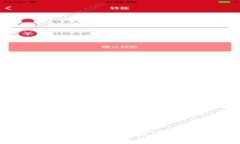 imToken 的盈利模式详解：如何实现可持续发展的数