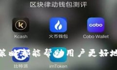如何在imToken上进行数字货币的买卖操作imToken, 数