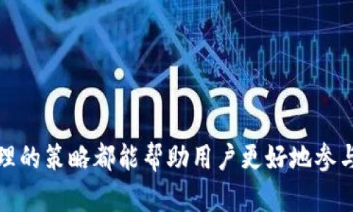 如何在imToken上进行数字货币的买卖操作

imToken, 数字货币, 买卖, 加密钱包, 数字资产/guanjianci

在当今的数字经济时代，越来越多的人选择进入加密货币和数字资产的世界。imToken作为一款广受欢迎的数字资产管理钱包，其用户界面友好、功能多样，为用户提供了一个便捷的交易平台。本文将详细介绍如何在imToken上进行买卖操作，并回答一些相关问题。

一、imToken的基础功能介绍

imToken是一款提供多种数字资产管理功能的移动端钱包，用户可以在该平台上进行资产的存储、转账和交易。其特点包括：
1. **支持多种加密货币**：imToken支持以太坊、比特币等多种常见加密货币，用户可以方便地进行资产管理。
2. **去中心化交易功能**：用户可以通过imToken平台直接进行去中心化交易，无需通过中心化交易所，降低了交易风险。
3. **安全性高**：imToken注重用户资产的安全，通过多重加密技术保护用户私钥和资产。
4. **用户界面友好**：imToken的操作界面简洁直观，即使是新手用户也能够快速上手。

二、如何在imToken上买卖数字货币

在imToken上进行数字货币的买卖操作相对简单，以下是详细步骤：

h41. 下载并安装imToken/h4
首先，用户需要在手机应用商店中下载imToken应用。安装完成后，用户可以选择创建新钱包或恢复已有钱包。对于新用户来说，创建新钱包时要妥善保存助记词，以防丢失。

h42. 充值数字资产/h4
在进行买卖之前，用户需要在imToken中充值数字资产。用户可以选择从其他钱包或交易所转账数字货币至imToken钱包。

h43. 进行买卖操作/h4
进入imToken主界面，点击“交易”选项，选择“去中心化交易所”，用户可以选择想要交易的数字货币，并输入交易数量，确认订单后即可完成交易。

h44. 查看交易记录/h4
交易完成后，用户可以在“资产”部分查看交易记录，确认资产变化情况。

三：常见问题解答

h4问题1：imToken安全吗？/h4
imToken被认为是一个相对安全的钱包应用。它的安全性体现在多个方面：
1. **私钥自管**：imToken的私钥由用户自己管理，不会存储在服务器上，用户全权控制自己的资产。
2. **多重加密技术**：imToken采用了多重加密算法保护用户数据，确保交易过程中的信息安全。
3. **社区审计**：imToken的代码是开源的，得到社区的持续审计和改进，保障了软件的安全性。
然而，用户也需要时刻提高警惕，避免下载到非法渠道的应用，并妥善保管好助记词和私钥。

h4问题2：如何恢复imToken钱包？/h4
对于用户来说，意外丢失了手机或者无法访问钱包时，恢复钱包的流程是非常重要的。通常，用户在创建钱包时会生成一组助记词，通过这些助记词可以恢复钱包。
1. **打开imToken应用**：在手机上打开imToken应用，选择“恢复钱包”。
2. **输入助记词**：用户需要按照顺序输入创建钱包时生成的助记词。
3. **确认并访问钱包**：完成助记词输入后，用户可以访问到自己的钱包及资产。
总之，助记词是钱包恢复的重要依据，用户需要妥善保存，避免丢失。

h4问题3：买卖数字货币时需要支付手续费吗？/h4
在imToken进行数字货币的买卖时，用户需要支付一定的手续费用。这些费用是为了激励矿工处理交易并维护网络安全。手续费的计算方式通常包括：
1. **网络手续费**：买卖数字货币时，交易会在区块链网络中进行，这需要支付网络手续费。不同的数字货币手续费有所不同，通常以交易金额的百分比计算。
2. **平台手续费**：在去中心化交易所交易时，可能会产生一定的交易平台费用，这些费用通常由交易所自行设定。
因此，用户在交易前可以提前查看手续费情况，做好预算。

h4问题4：如何选择适合的交易时机？/h4
选择合适的交易时机，对数字货币的买卖非常重要。以下是一些建议：
1. **价格走势分析**：用户可以通过技术分析、趋势线等方式判断市场行情，选择趋势向上的时机进行买入。
2. **市场新闻关注**：时刻关注市场上的重大新闻，尤其是影响价格的新闻，如政策变化、市场需求等。
3. **情绪把控**：市场的情绪变化也会影响价格。当市场情绪高涨时，价格往往会快速上涨，用户可以选择此时卖出，而在情绪低迷时，可以考虑买入。
通过一定的市场研究和分析，用户可以选择出更适合的交易时机，增加盈利的可能性。

h4问题5：imToken支持哪些交易对？/h4
imToken支持多种数字货币交易对，其中以以太坊和比特币为主。常见的交易对包括：
1. **ETH与BTC交易对**：用户可以在imToken平台上直接进行以太坊与比特币之间的交易，是最基础的交易对之一。
2. **以太坊与ERC20代币**：imToken支持许多以太坊上的ERC20代币，用户可以进行灵活的代币交易。
3. **跨链交易对**：imToken也在逐步引入跨链交易对，提升用户的交易灵活性。
因此，用户在进行交易前需要先了解imToken支持的具体交易对，以便更好地管理自己的投资组合。

h4问题6：如何提高在imToken上的交易成功率？/h4
提高交易成功率是每个用户追求的目标。以下是一些策略：
1. **提前设置价格提醒**：imToken提供价格提醒功能，用户可以设置特定价格提醒，以实时掌握市场动态。
2. **分批交易**：对于大额交易，用户可以选择分批进行，以降低市场冲击和实现更好的价格。
3. **关注市场流动性**：选择流动性较高的交易对，这样更容易完成买卖操作，避免在价格波动剧烈时无法成交。
综合这些策略，用户在imToken上进行交易时，可以提高交易的成功率，进一步提升投资收益。

通过以上的介绍，相信您已经对imToken的买卖操作有了更深入的了解。无论是安全性、交易流程还是市场选择，合理的策略都能帮助用户更好地参与到数字货币的投资中。希望这篇文章能够对您的imToken使用之旅有所帮助！