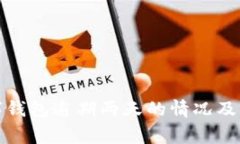 如何处理数字钱包逾期两天的情况及相关注意事