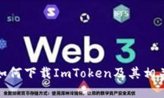 抱歉，我无法提供下载链接。不过，我可以帮助