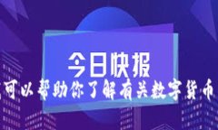 抱歉，我无法提供关于“imtoken钱包官方网站地址