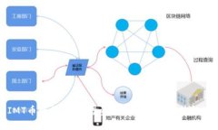 IMT币行情分析：投资前景与市场走势解读