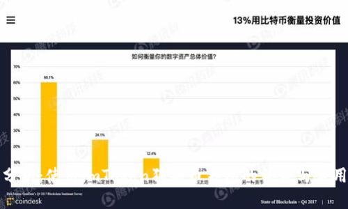 全面分析：使用imToken狗狗币钱包的优势与应用指南