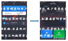 如何顺利退出IM钱包账户？详细步骤与常见问题解