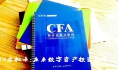 IMMO虚拟币：未来数字资产投资的前沿选择