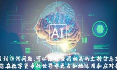 如何在 ImToken 中安全高效地转账 USDTImToken, USDT,