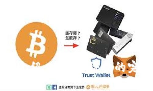 IM品牌介绍：时尚与科技的完美结合